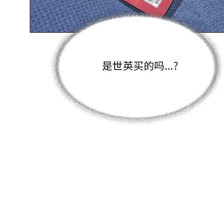 缺德邻居难相处 第19話 韩漫图片181
