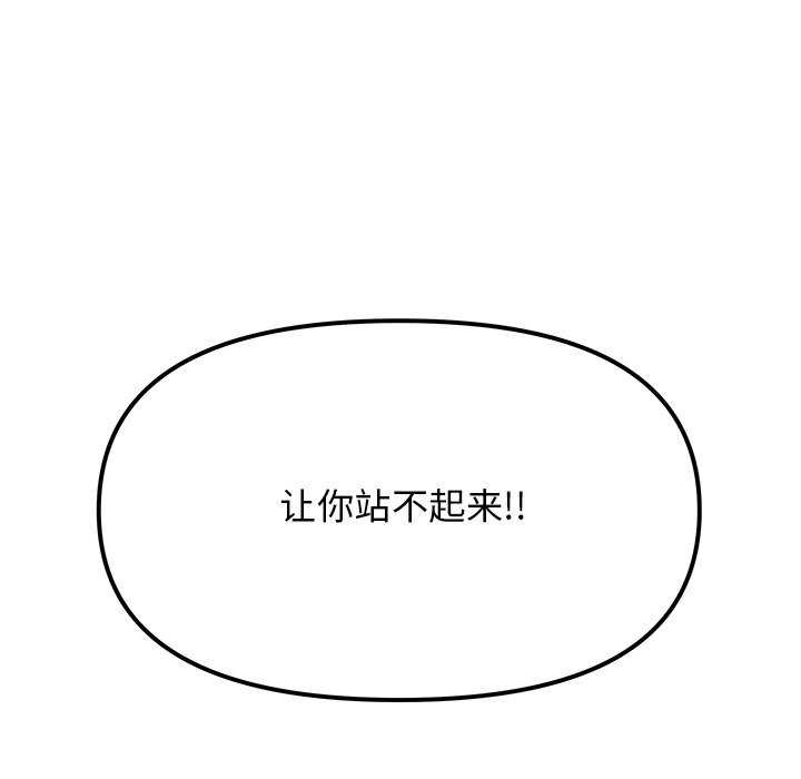 缺德邻居难相处 第19話 韩漫图片122
