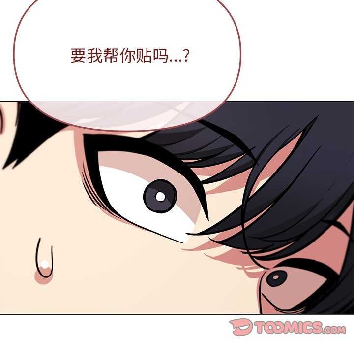 缺德邻居难相处 第19話 韩漫图片188