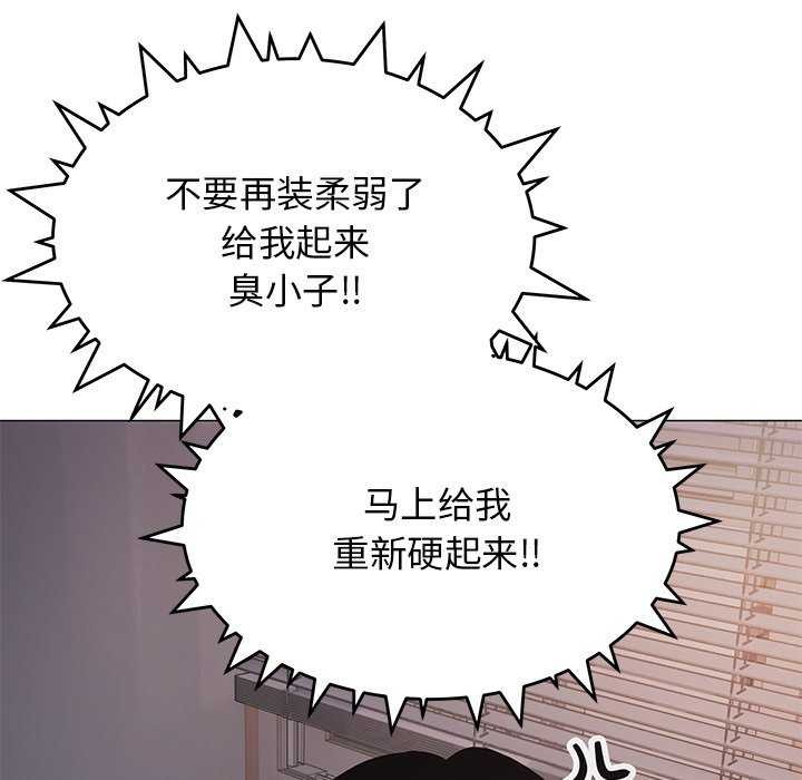 缺德邻居难相处 第19話 韩漫图片24