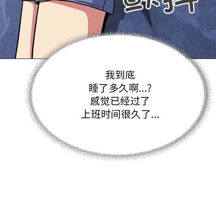 缺德邻居难相处 第19話 韩漫图片178