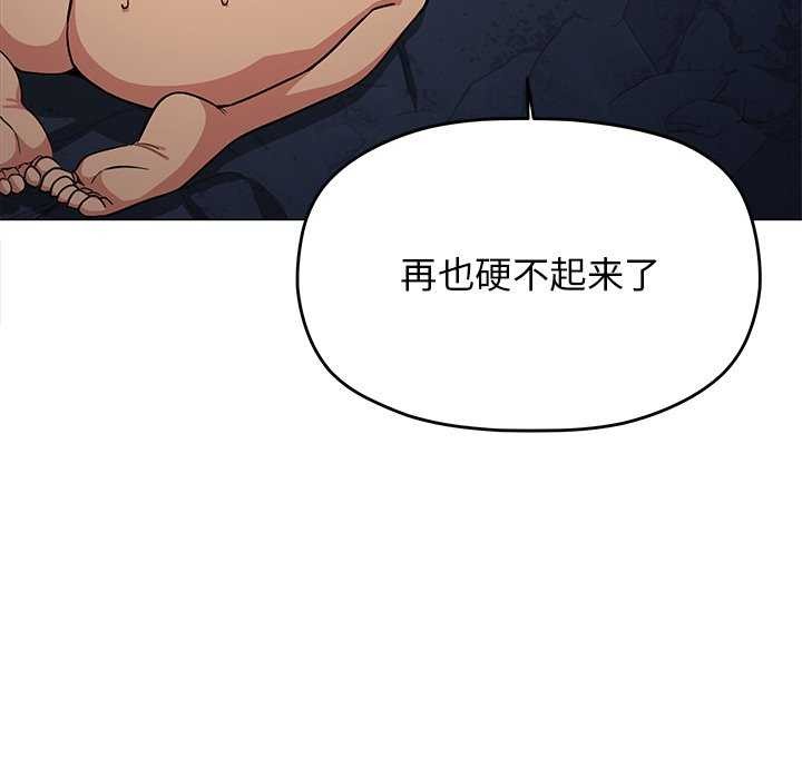 缺德邻居难相处 第19話 韩漫图片50