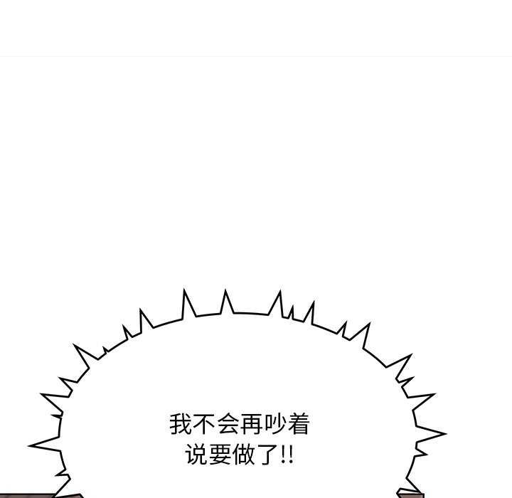 缺德邻居难相处 第19話 韩漫图片160