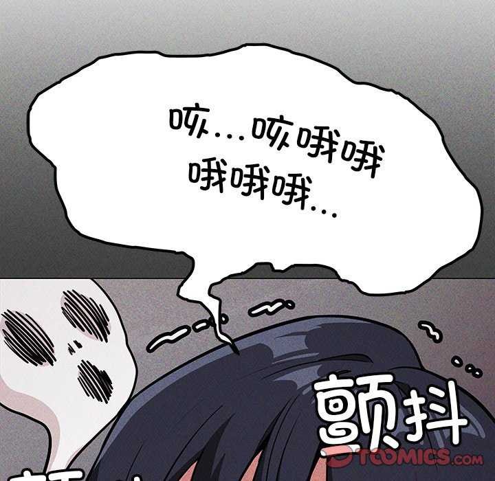 缺德邻居难相处 第19話 韩漫图片20