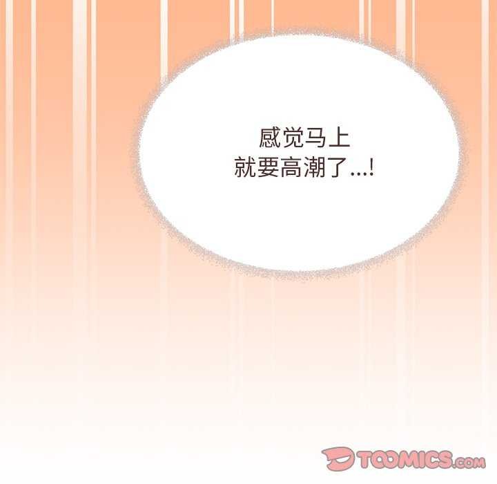 缺德邻居难相处 第19話 韩漫图片132
