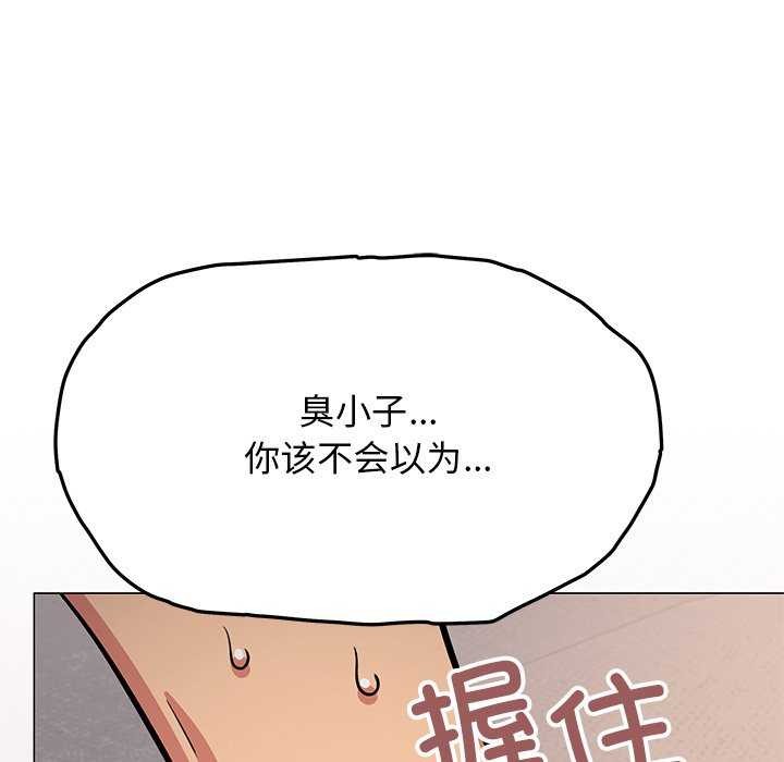 缺德邻居难相处 第19話 韩漫图片11