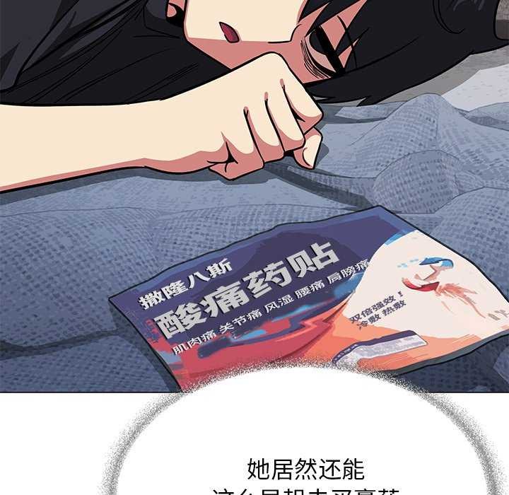 缺德邻居难相处 第19話 韩漫图片183