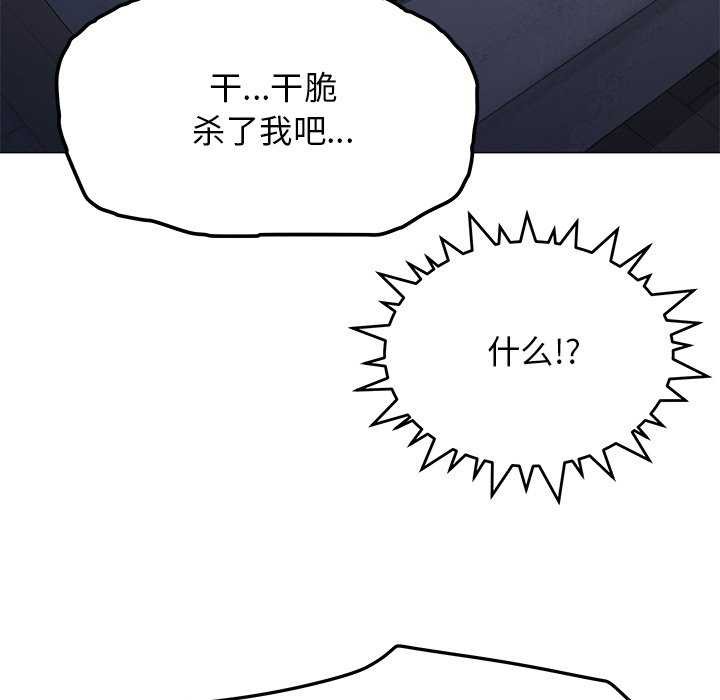缺德邻居难相处 第19話 韩漫图片26