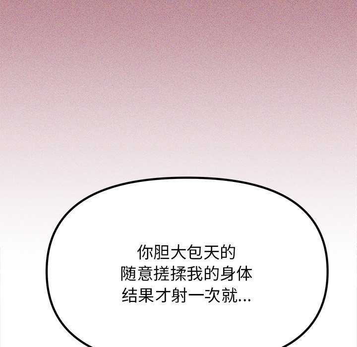 缺德邻居难相处 第19話 韩漫图片17