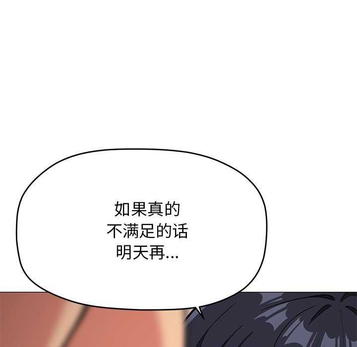 缺德邻居难相处 第19話 韩漫图片64