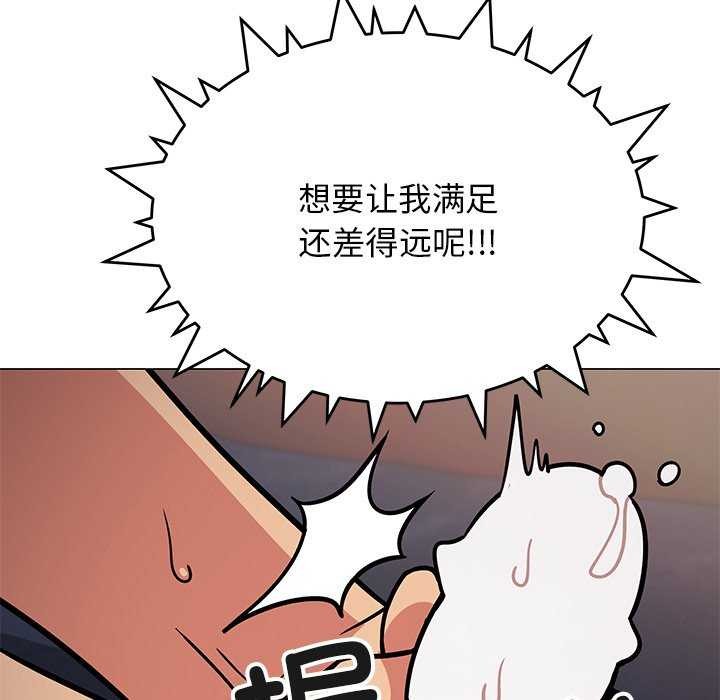 缺德邻居难相处 第19話 韩漫图片54