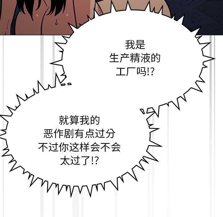 缺德邻居难相处 第19話 韩漫图片41