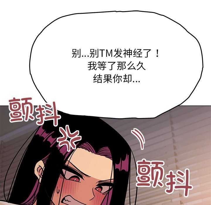 缺德邻居难相处 第19話 韩漫图片51