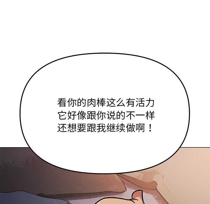 缺德邻居难相处 第19話 韩漫图片77