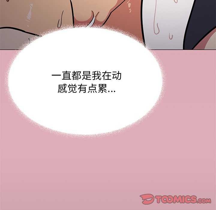 缺德邻居难相处 第19話 韩漫图片92