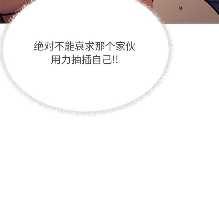 缺德邻居难相处 第19話 韩漫图片99