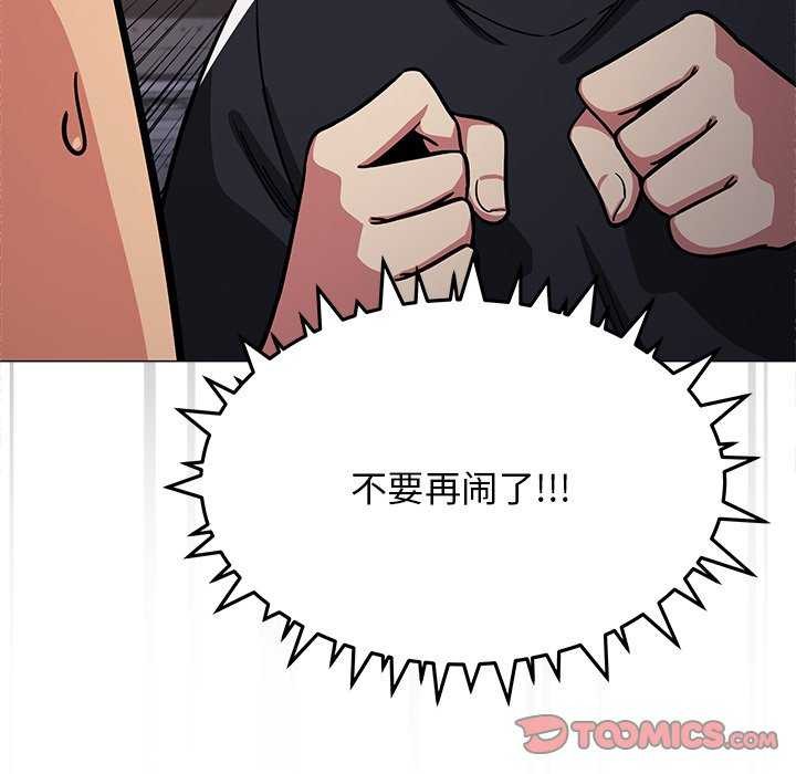 缺德邻居难相处 第19話 韩漫图片44