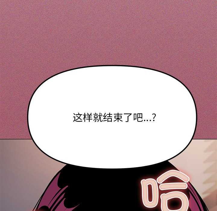 缺德邻居难相处 第19話 韩漫图片14