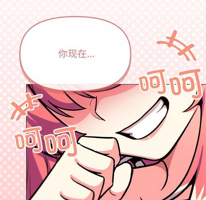 缺德邻居难相处 第19話 韩漫图片190