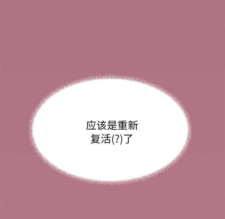 缺德邻居难相处 第19話 韩漫图片86