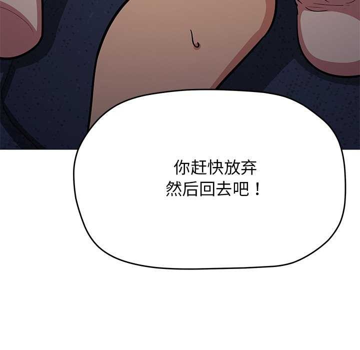 缺德邻居难相处 第19話 韩漫图片63