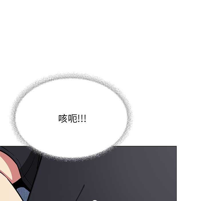 缺德邻居难相处 第19話 韩漫图片173