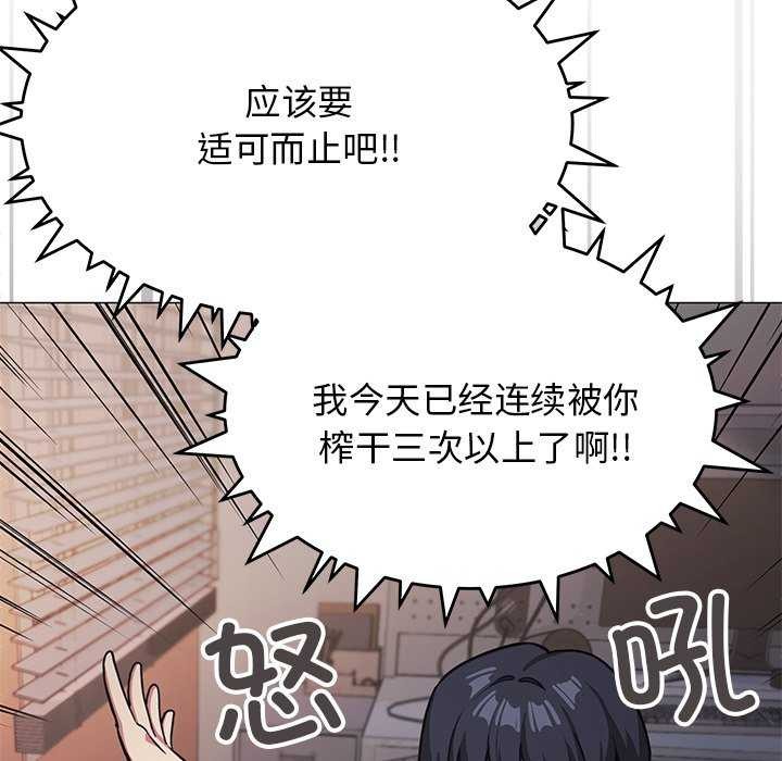 缺德邻居难相处 第19話 韩漫图片39