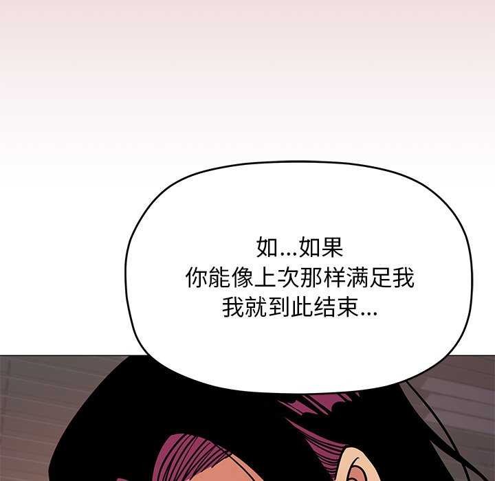 缺德邻居难相处 第19話 韩漫图片112
