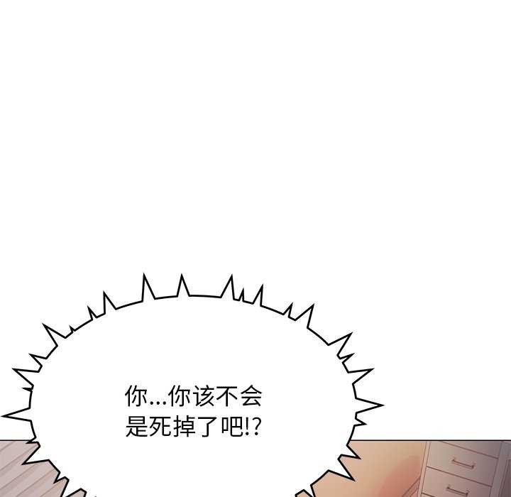 缺德邻居难相处 第19話 韩漫图片157