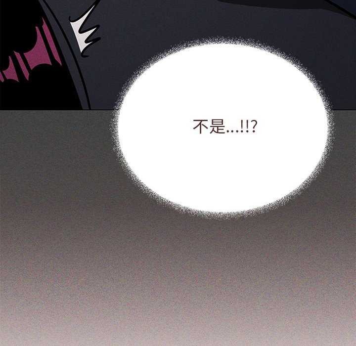 缺德邻居难相处 第19話 韩漫图片22