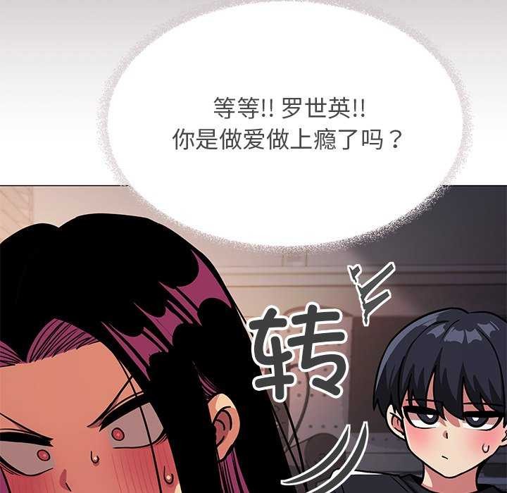 缺德邻居难相处 第19話 韩漫图片97