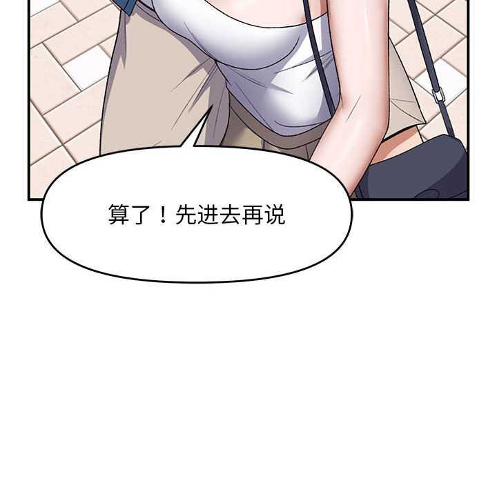 邻居跑路中 第28話 韩漫图片102