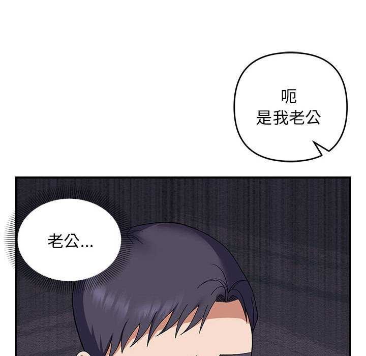 邻居跑路中 第28話 韩漫图片85