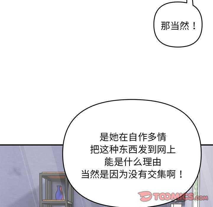 邻居跑路中 第28話 韩漫图片123