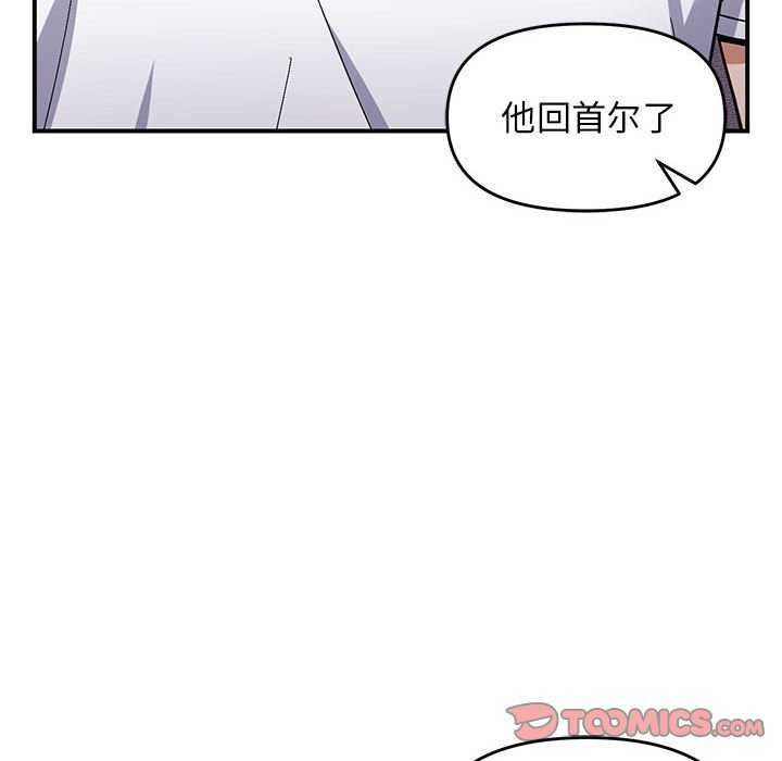 邻居跑路中 第28話 韩漫图片87