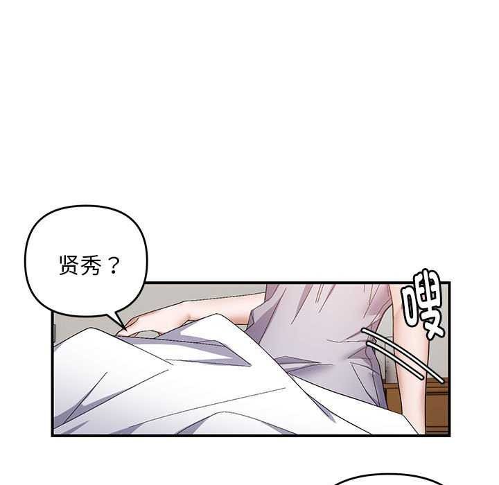 邻居跑路中 第28話 韩漫图片61