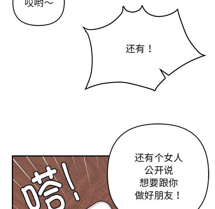 邻居跑路中 第28話 韩漫图片108