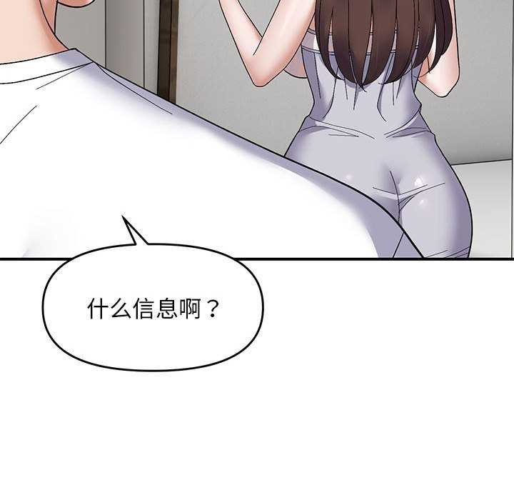 邻居跑路中 第28話 韩漫图片84