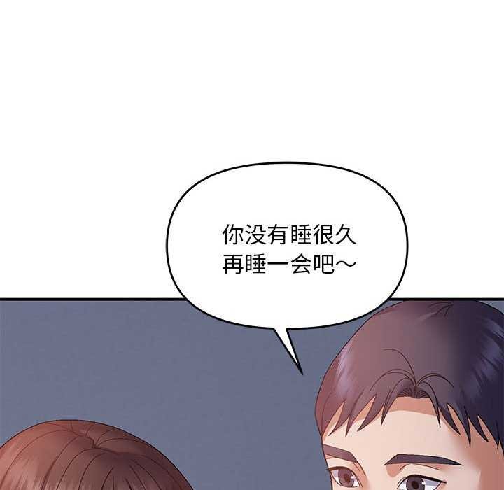 邻居跑路中 第28話 韩漫图片35