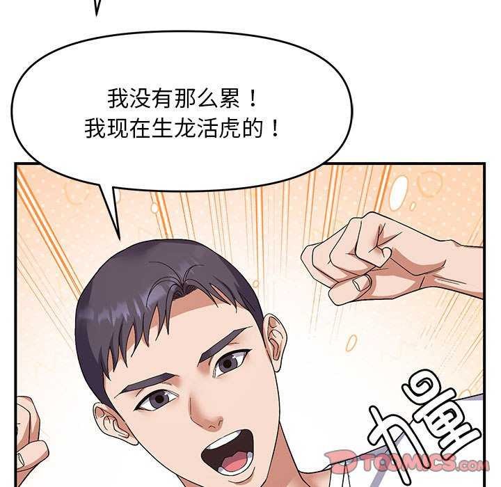 邻居跑路中 第28話 韩漫图片69