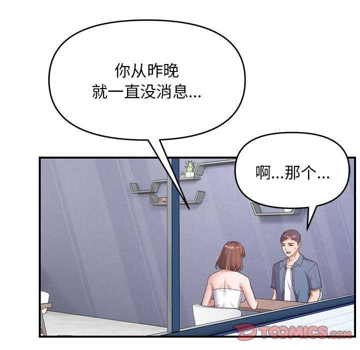 邻居跑路中 第28話 韩漫图片105