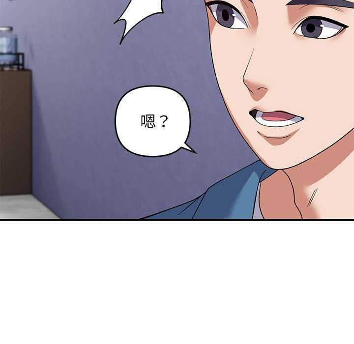 邻居跑路中 第28話 韩漫图片134