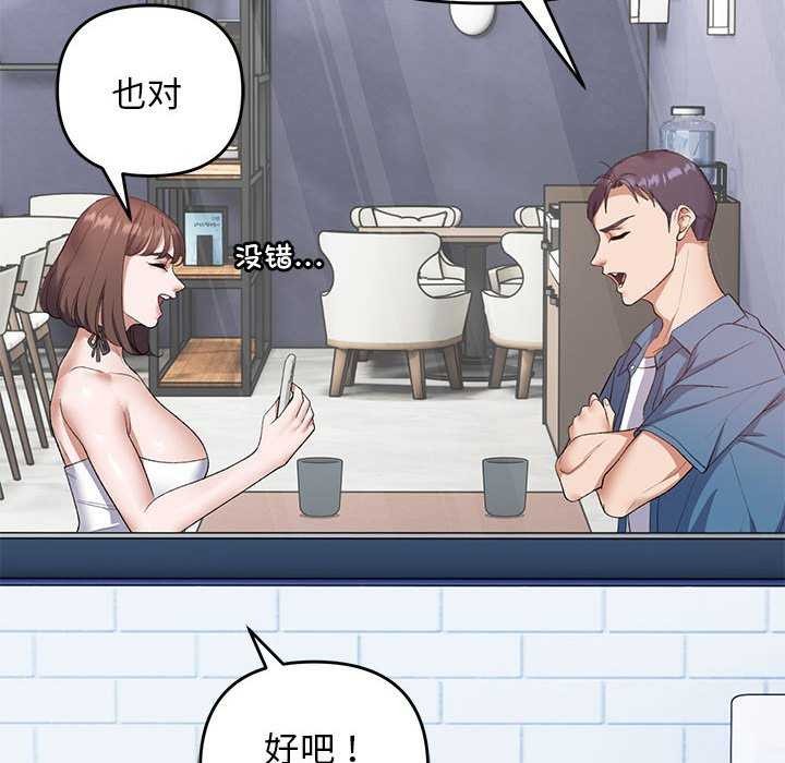 邻居跑路中 第28話 韩漫图片124