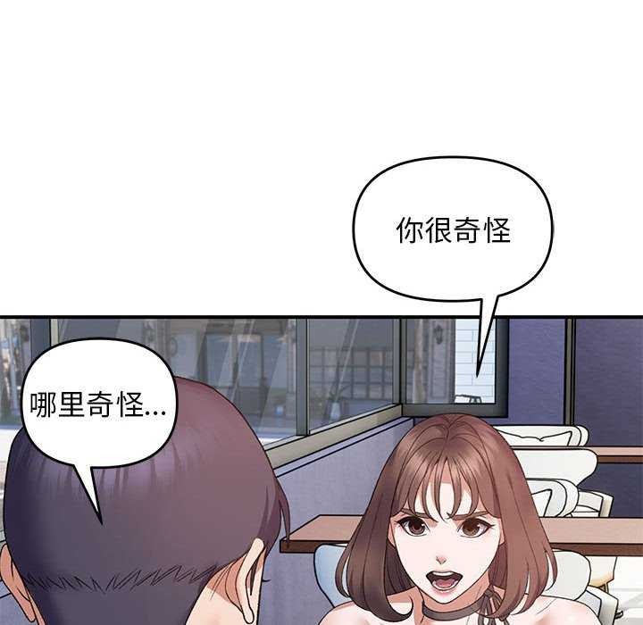 邻居跑路中 第28話 韩漫图片106