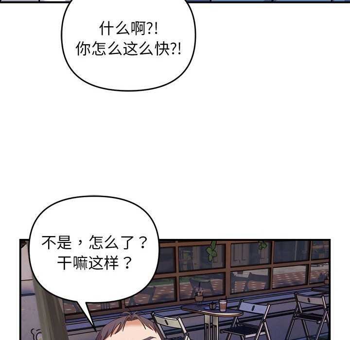 邻居跑路中 第28話 韩漫图片100