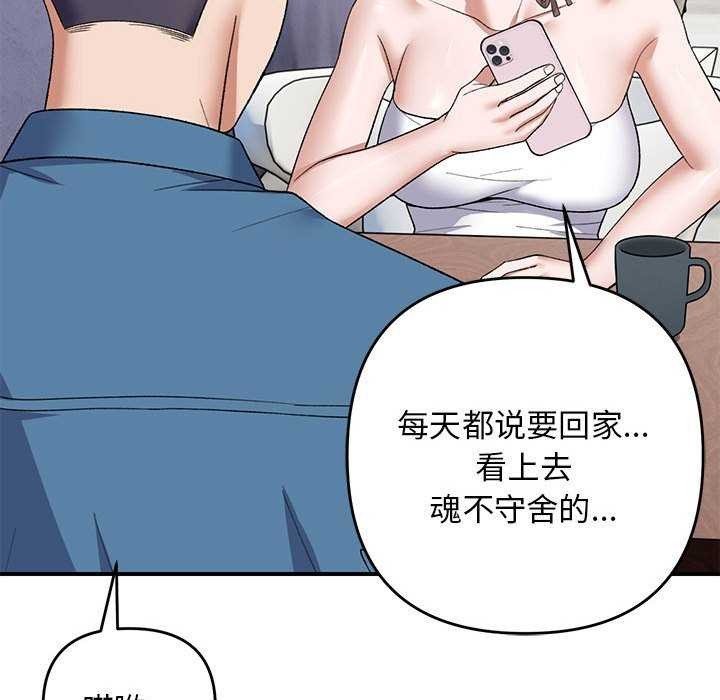 邻居跑路中 第28話 韩漫图片107
