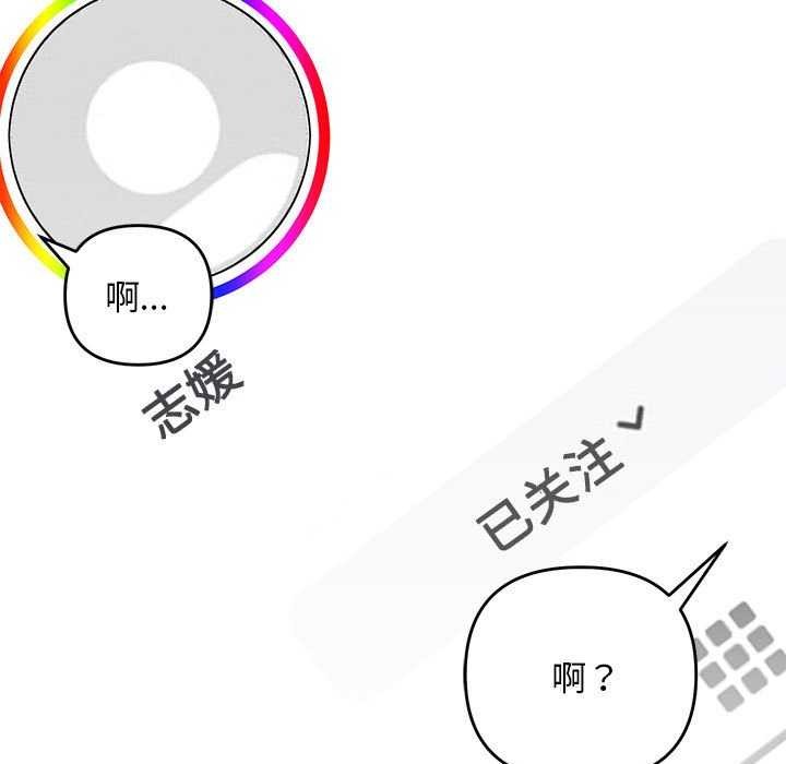邻居跑路中 第28話 韩漫图片113