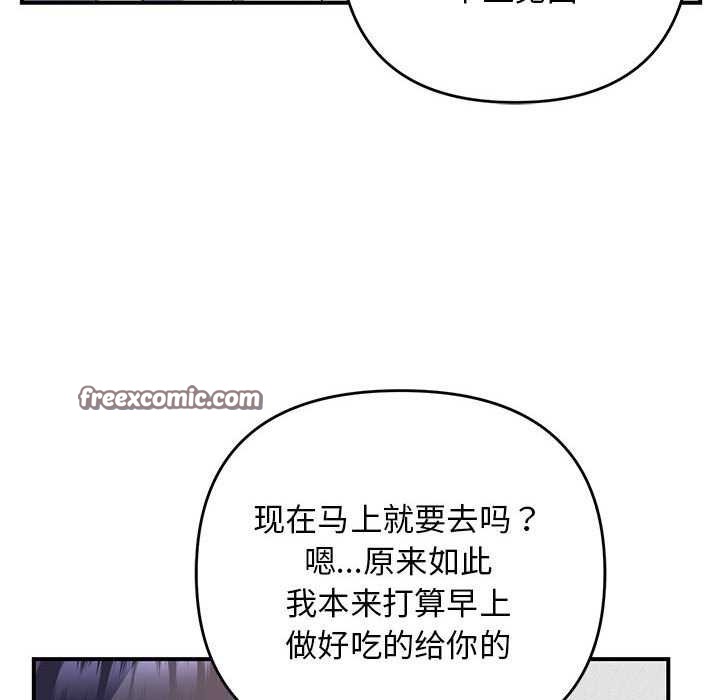 邻居跑路中 第28話 韩漫图片64