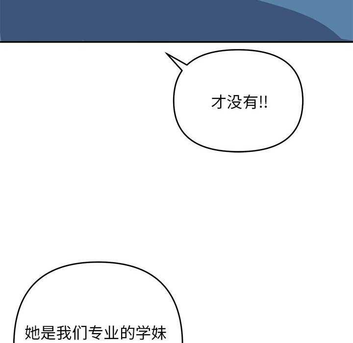 邻居跑路中 第28話 韩漫图片116