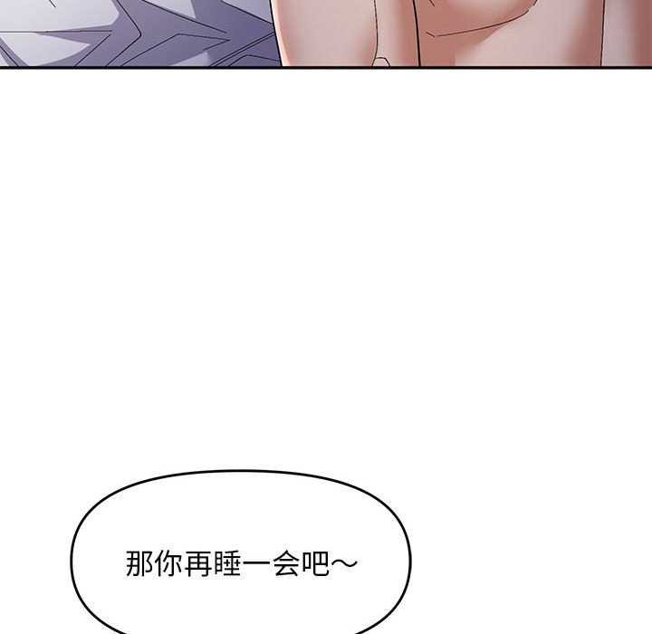 邻居跑路中 第28話 韩漫图片44